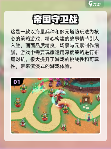 🔥2024必玩多人塔防游戏合集💎截图2