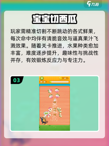 🍉2025最火切西瓜神作TOP5截图4