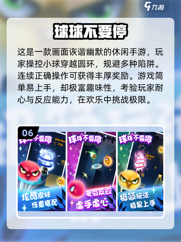 2024超🔥小球闯关游戏推荐🎉玩到停不下来！截图7