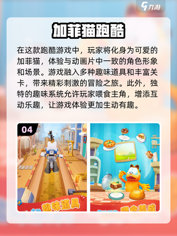 💥汤姆猫跑酷游戏合集🔥经典手游分享🎉截图5