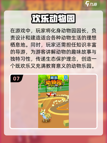 陪孩子玩的游戏来了！✨100种游戏趣玩2024🔥截图8