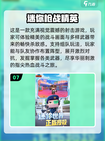 2025必玩🔥超耐打吃鸡游戏推荐🎮截图8