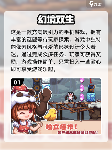 🔥2024必玩！经典独立手游大揭秘🎮截图2