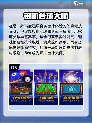 🔥超FUN双人街机游戏推荐🎮2025最IN手游等你来战！截图6