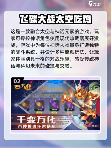 🔥2025最火爆UFO游戏合集，外星人迷必玩！🚀截图3