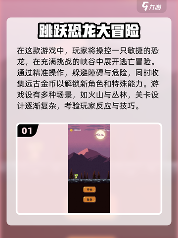 🔥2025年必玩の大冒险游戏合集，爽到停不下来！🎮截图2