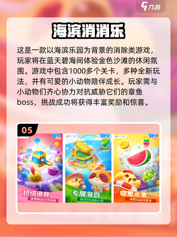 2024必玩🔥 bingo消除手游大推荐！💡截图6