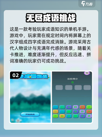 2025必玩🔥超赞单机手游大盘点！🎮截图3