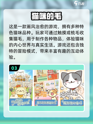 🐾2025超好玩猫咪手游推荐！这些游戏让猫主子嗨翻天！截图4