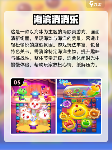 🔥2025最耐玩连连消游戏盘点！🎮卡皮巴拉同款来袭💥截图6