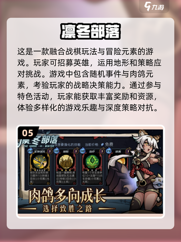 🔥2025必玩战棋手游🔥热门下载清单来啦！游戏技巧全揭秘👇截图6