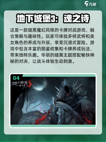 🔥2024必玩！暗黑风手游大起底🔥截图5