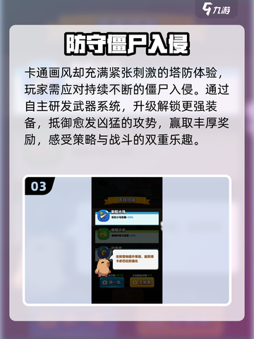 🔥2025十大塔防神作盘点！🎮截图4