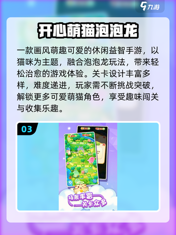 🔥2025最上头泡泡消除游戏💥截图4