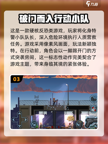 🔥2024最受欢迎反恐手游排行榜📌截图4
