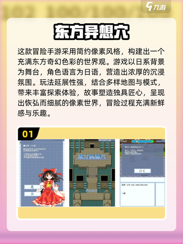 🔥2025必玩东方游戏盘点✨截图2