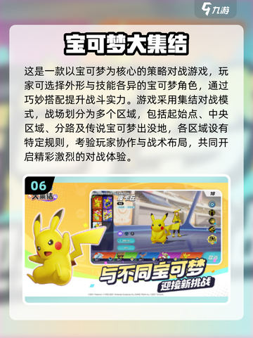 🔥2025必玩宝可梦RPG游戏推荐✨截图7