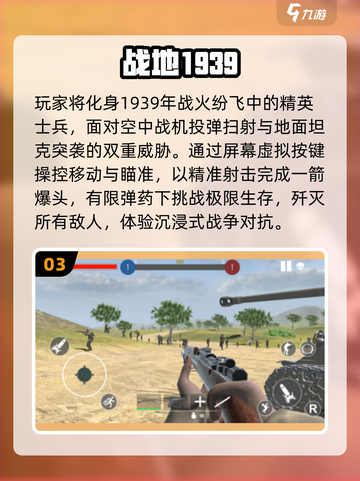 🔥2025最火一战手游来袭！💥截图4