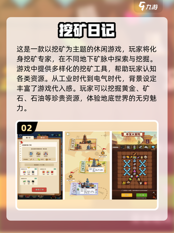 💎2024超有趣挖矿游戏大盘点，玩到停不下来！🔥截图3