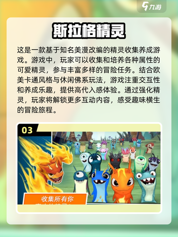 🔥复古游戏迷必看！重温经典精灵单机游戏合集2025🔥截图4