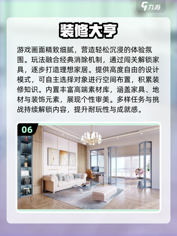 2025最火装饰房子手游🔥排行榜新鲜出炉！🏡🎮截图7