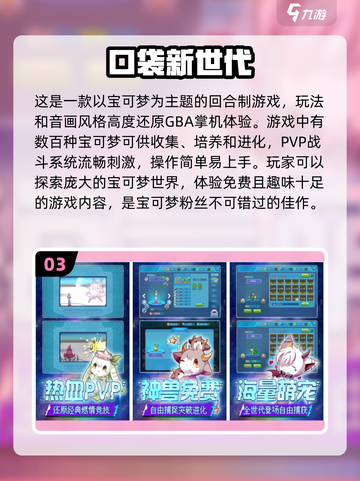 2024必玩！超🔥免费Q版回合制网游下载🔗截图4