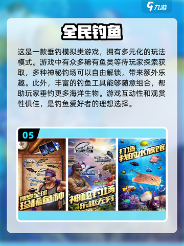 小猫钓鱼游戏手机版-download在这里 ✔钓鱼爱好者的天堂！截图6