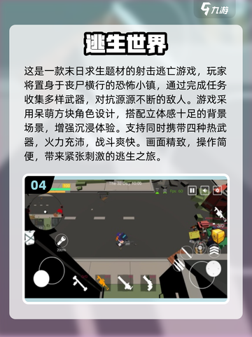🔥2025最火逃生游戏TOP榜💥解谜烧脑挑战🎮截图5