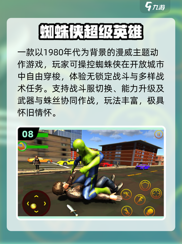🔥2025必玩钢铁侠游戏推荐🎮截图9