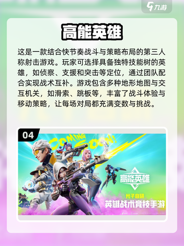 💥2025必玩🔥枪战射击网游大全来啦！👇截图5