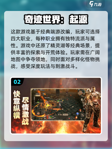 🔥2025最受欢迎刷怪手游推荐，高人气不容错过！🎮截图3