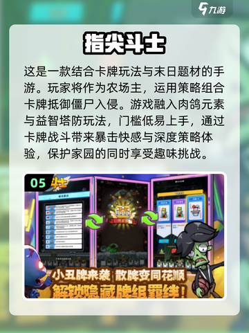 🔥2025超热门末日手游推荐，玩到停不下来！💥截图6