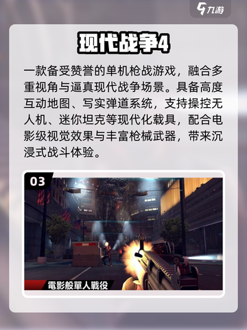 🔥2025最爽枪战游戏推荐💥截图4