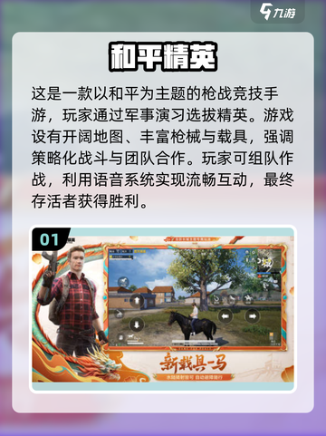 🔥2025最热血联网枪战手游推荐🔥📌截图2