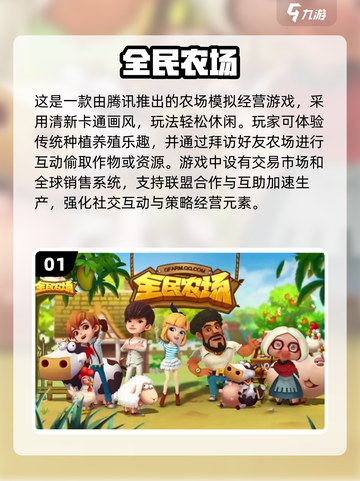 2025最火偷菜手游🔥超耐玩推荐来袭！🎮💥截图2