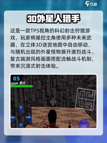 👽爆款外星人游戏推荐2025！玩到停不下来💥截图6