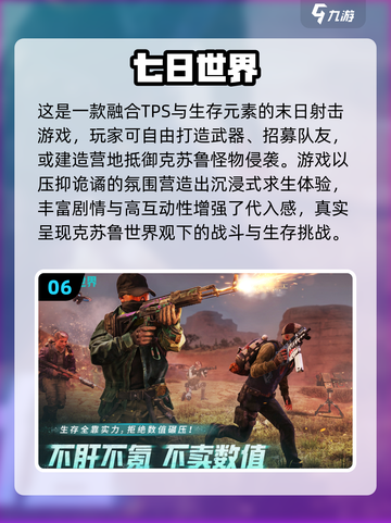 🔥2025最火十大枪战游戏免费下载推荐！🎮💥截图8