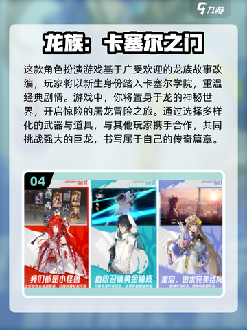 🔥2024斗罗手游推荐🎉超耐玩下载分享截图5