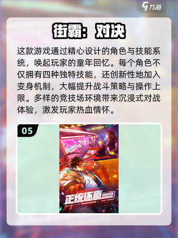 🔥2025最火街机游戏大揭秘！🎮怀旧经典+新潮玩法💥🔥截图6