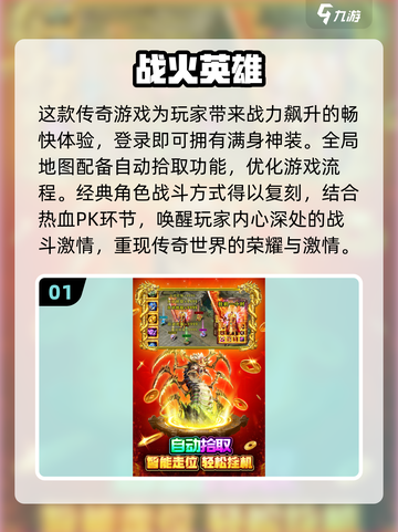 不氪金也能玩到爽！🔥2025超耐玩手游推荐🎉截图2