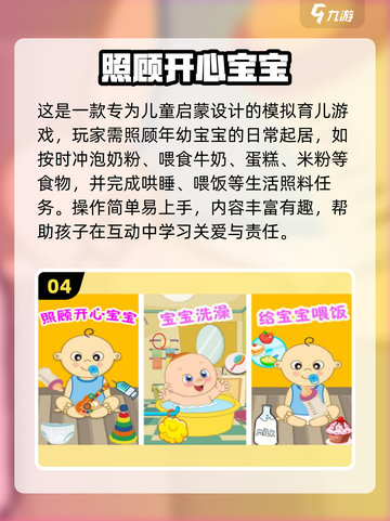 👶2025最火宝宝手游推荐！🔥截图5