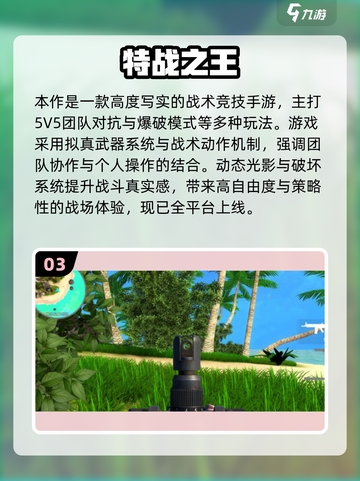 🔥2023射击游戏TOP榜！🔥🎮必玩合集来袭！截图4