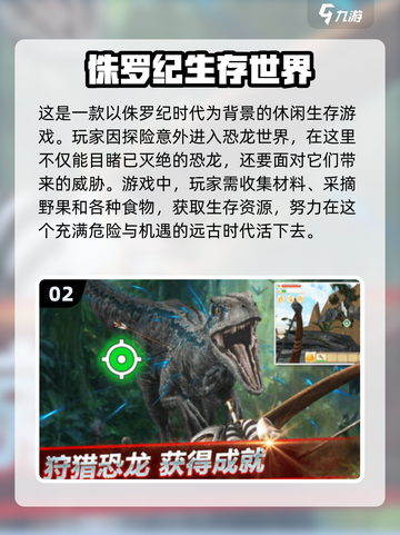 🔥2024超耐玩生存游戏推荐，快来下载体验！🎮截图3