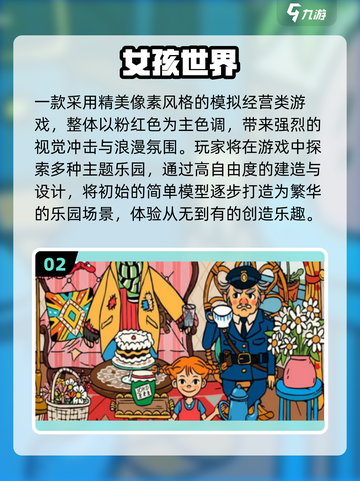 2025超火女孩手游榜单🔥免费下载玩到嗨！🎮👧💥截图3