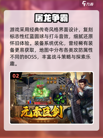 🔥2025最火传奇手游榜新鲜出炉！🎮截图3