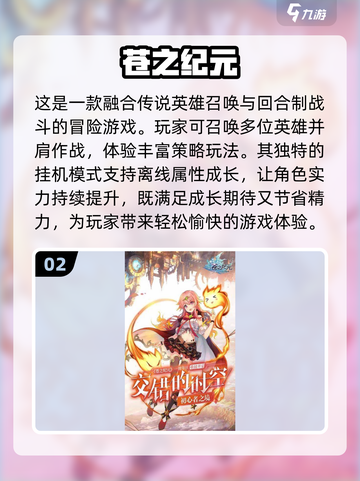 🔥2024必玩！超有趣日本回合制手游推荐🎉截图3