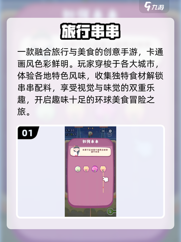 🔥2025最火长途手游TOP榜🚀截图2