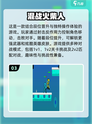🔥2024必玩双人火柴人战争游戏合集💥截图4