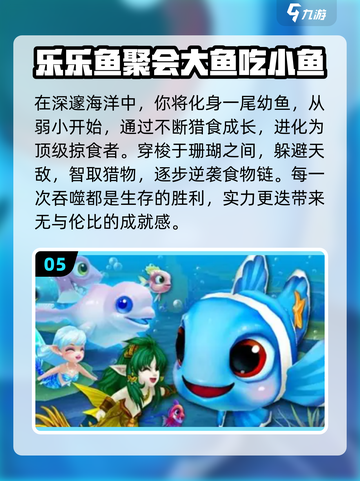 🔥2025最火鱼吃鱼游戏大揭秘！🌊🎮截图6