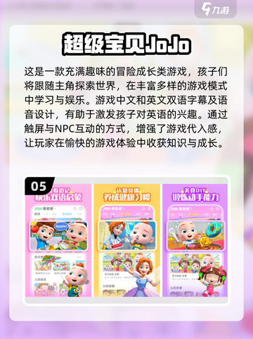 2024年超🔥儿童游戏推荐🎉宝宝玩到停不下来！截图6